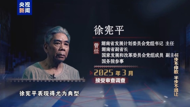 贪官自曝“落马三件套”！