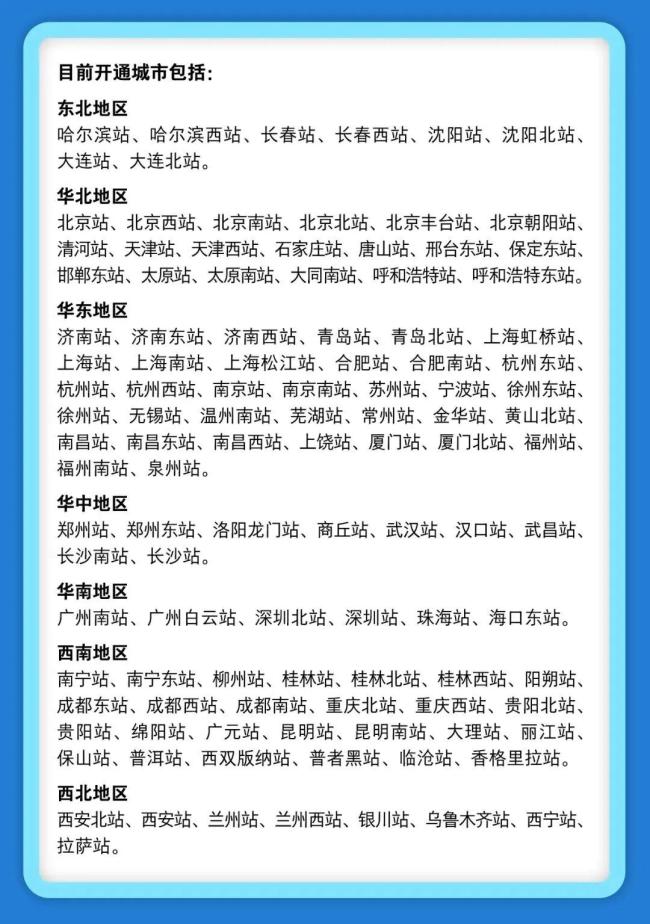春运坐火车 不用自己拿行李了
