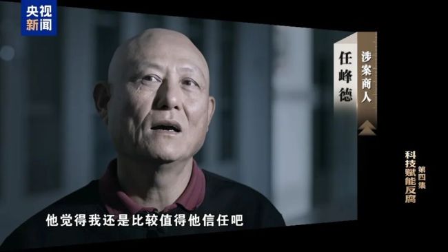 落马贪官受贿超83%赃款来自海外 科技赋能跨境反腐