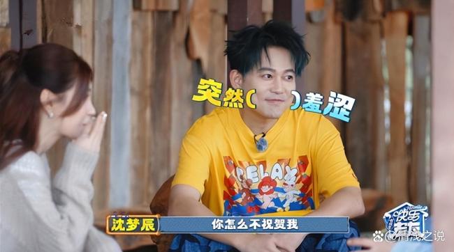 沈梦辰问苏醒披哥只消他一个东谈主进入吗 好友间的信任危急