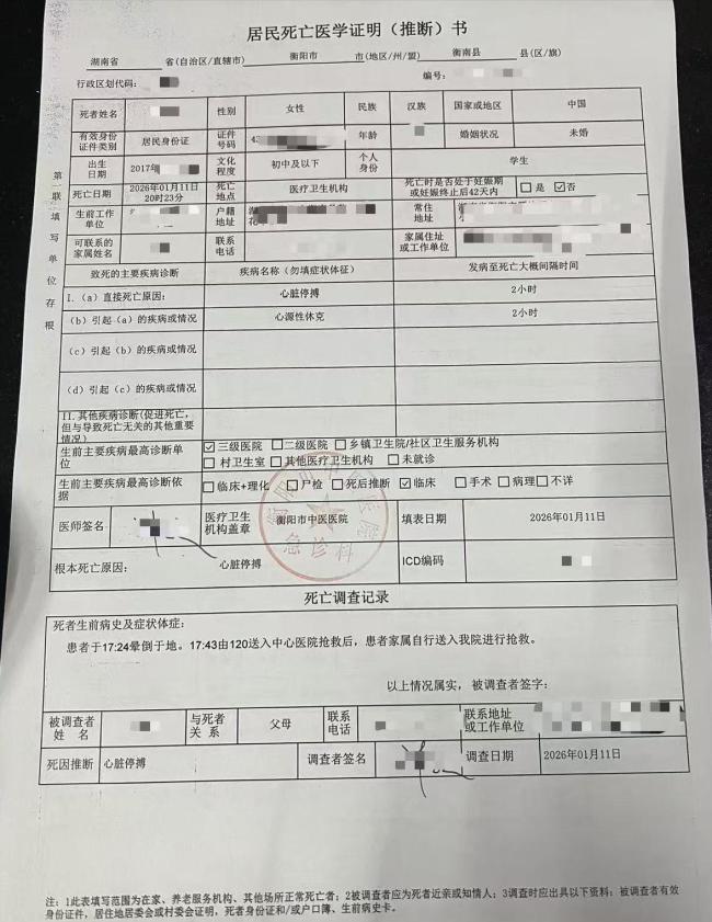 追赶母亲晕倒去世女孩舅舅发声 家属澄清事件真相