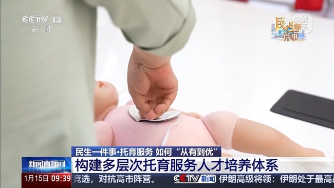 推进“托幼一体化” 多地探索特色托育模式