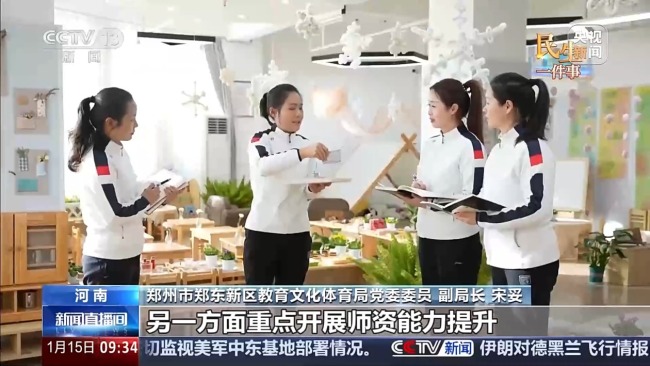 推进“托幼一体化” 多地探索特色托育模式