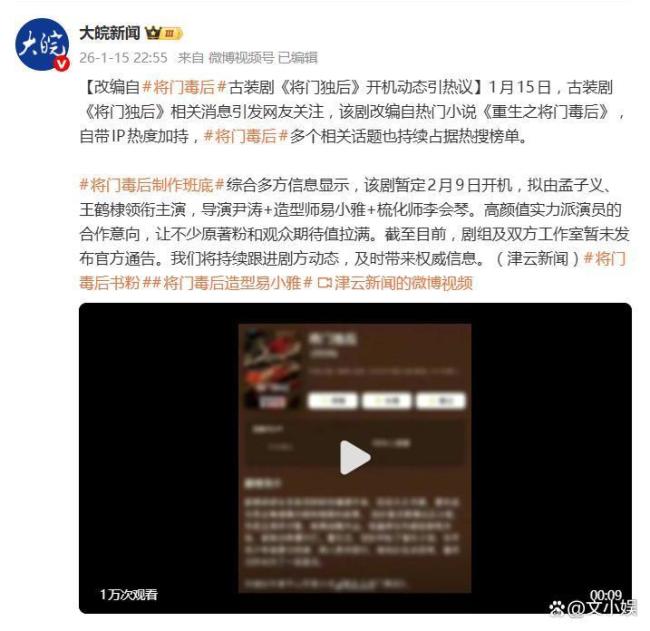 曝孟子义为将门毒后减重至88斤 新剧选角再引热议