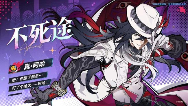 星穹铁说念4.0新变装首曝 爻光火花领衔亮相