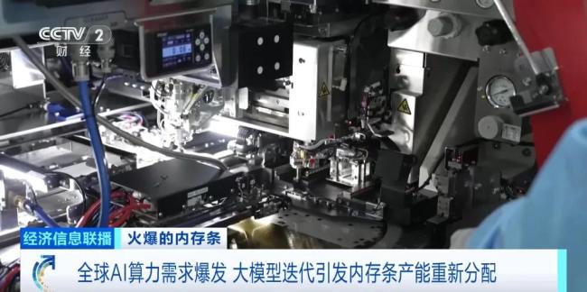 每天涨约50元 内存条价钱狂飙 消费电子行业承压