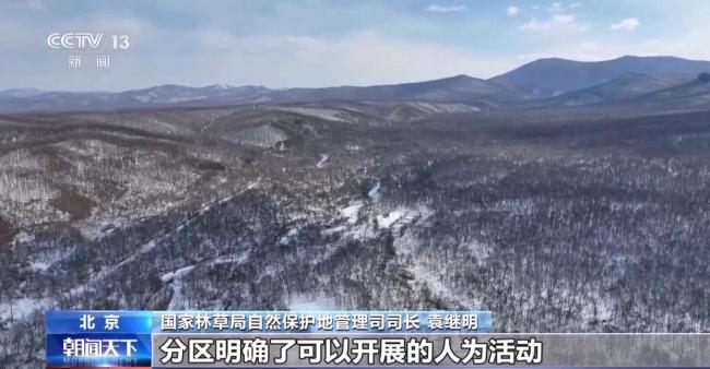 我国新式当然保护地体系初步建成 保护与发展并进