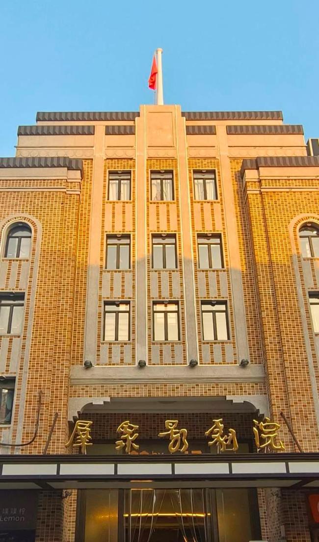 郭德纲透露上海德云社装修完工 开业在即引发期待