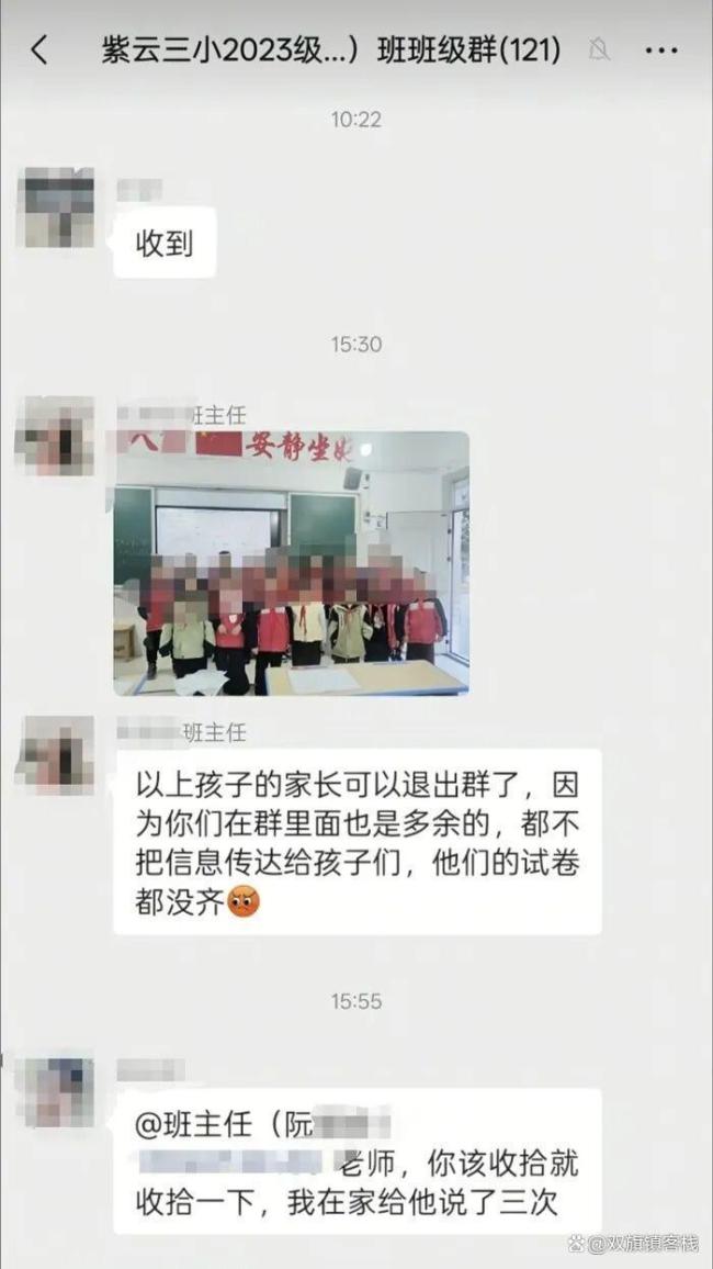 贵州的教育方式多少有点说法 教师与家长间的矛盾激化