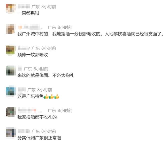 新东谈主成婚奉告来宾份子钱不跨越100元 低调婚典引热议