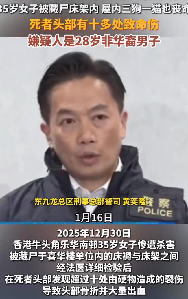 香港床底藏尸案现场还有3狗1猫尸体 凶犯毫无东谈主性