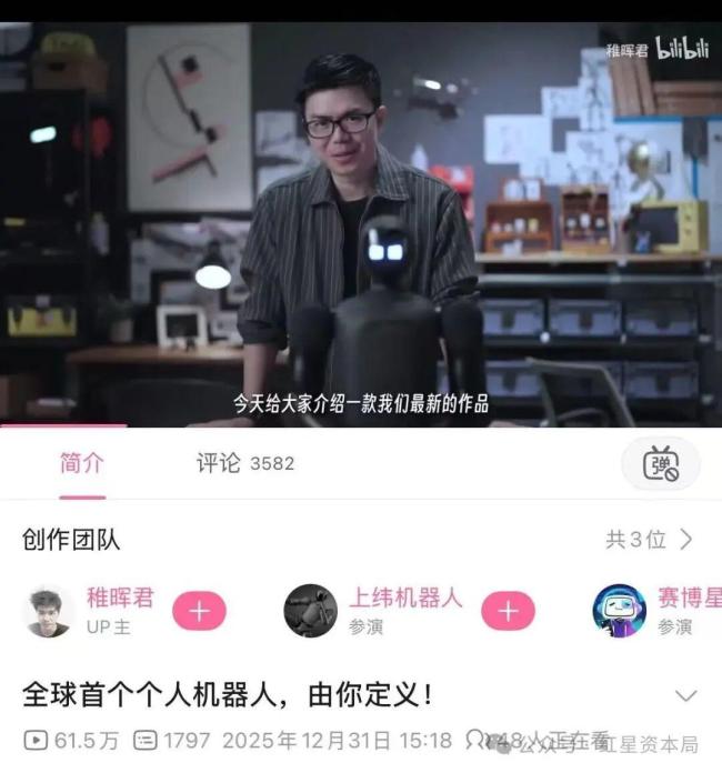 稚晖君发机器人视频引发监管问询