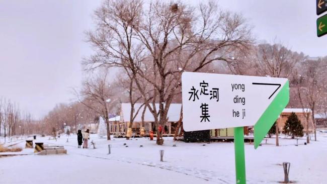 瑞雪兆熟年，2026年北京第一场大雪，共享一下你拍到的雪景神图