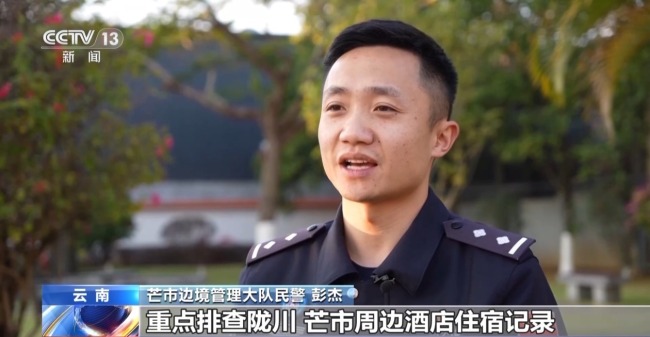 连夜追击 12人落网！云南警方斩断跨境偷渡黑链