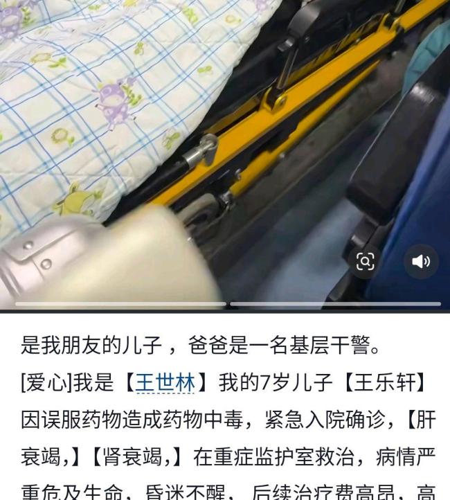 男孩误饮燃料致多器官衰竭，人为悲剧的警示