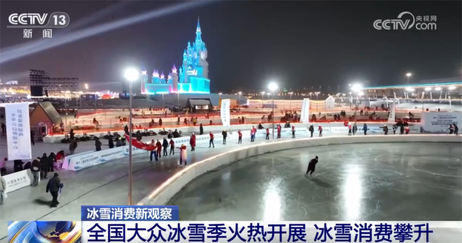 冰雪消费攀升实证“冰天雪地也是金山银山”