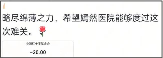 李亚鹏已筹金额超1500万元 网友力挺义举