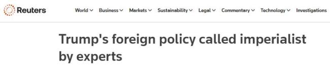 英媒:美国优先背后是新帝国主义野心