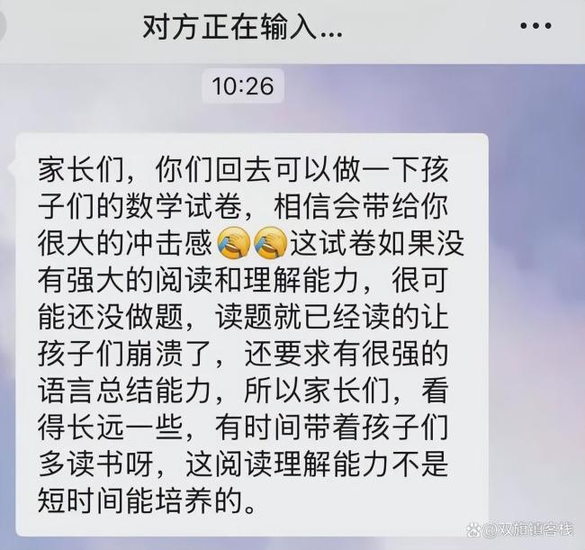 贵州的教育方式多少有点说法 教师与家长间的矛盾激化