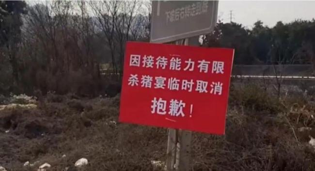 媒体评多地叫停刨猪宴 安全隐患引关注