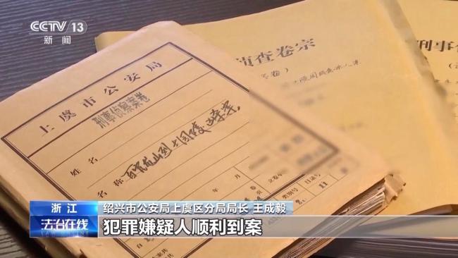 民警追凶29年破获悬案 图穷匕见