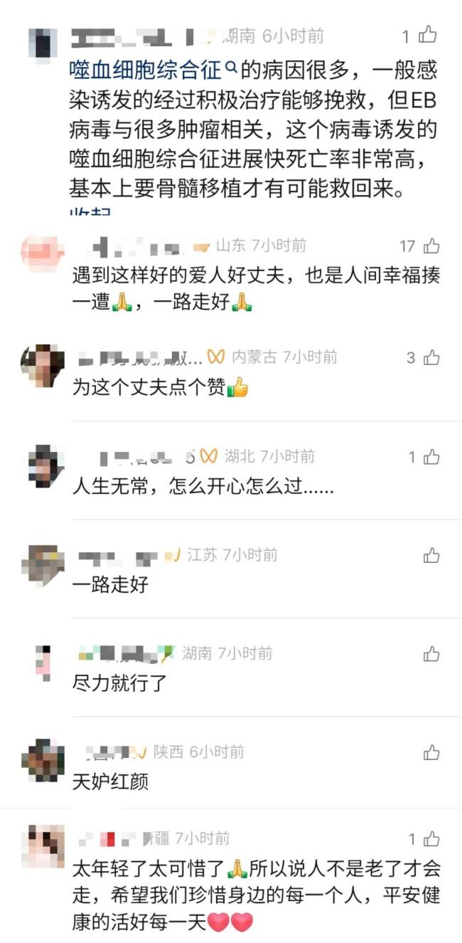 女教师从确诊到去世仅两月 罕见病夺命速递