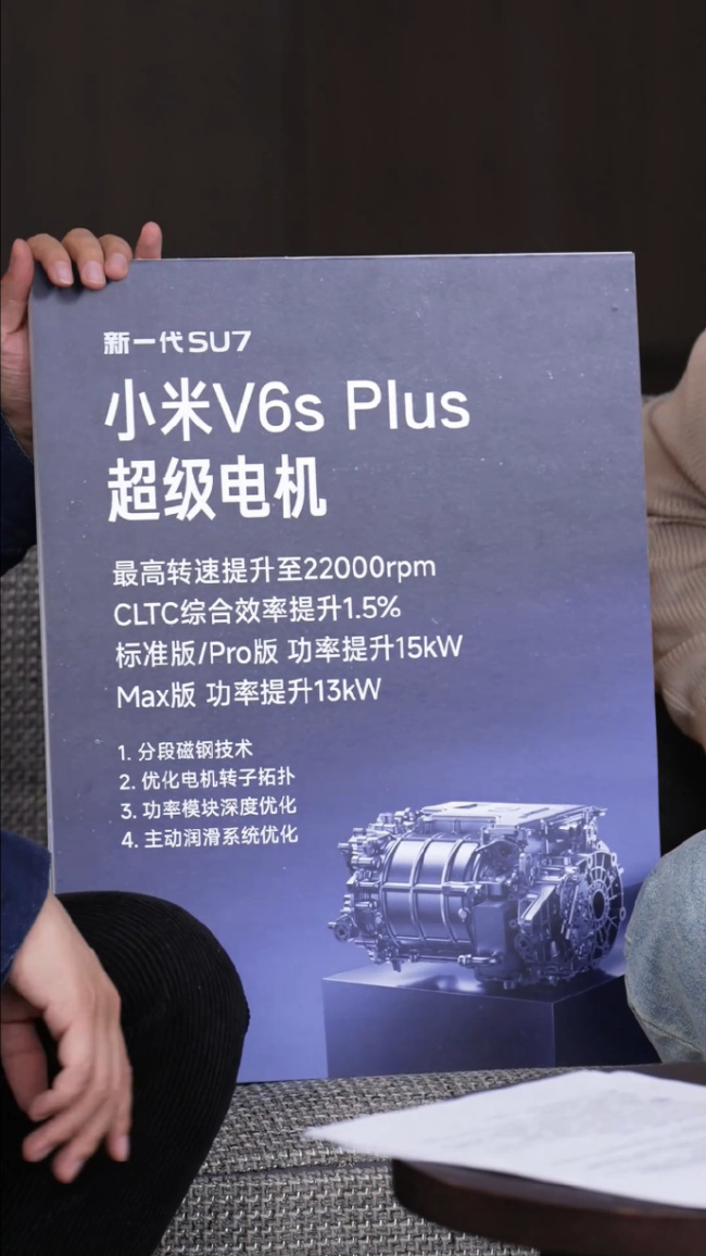 小米新SU7刷新24小时耐力挑战纪录 三电系统实力强劲