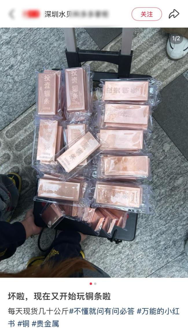 1公斤200元 “再也不敢叫破铜烂铁” 投资铜条悄然兴起