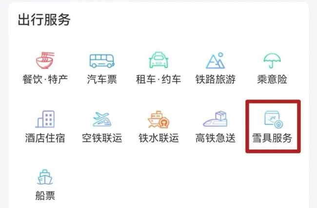 转发周知！春运火车票今起开售 购票有这些新变化