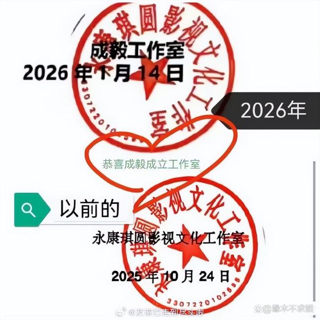 欢瑞官网还有成毅 告别旧东家开启新篇章