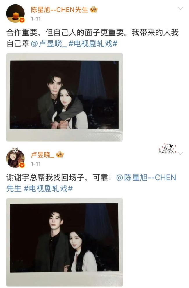 陈星旭卢昱晓卧室壁咚吻 甘好意思黑甜乡中的化学反映