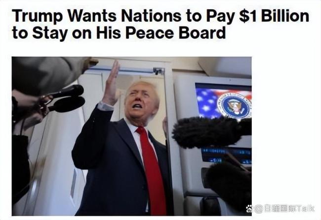 特朗普建新群开卖永久会员 付费和平新模式