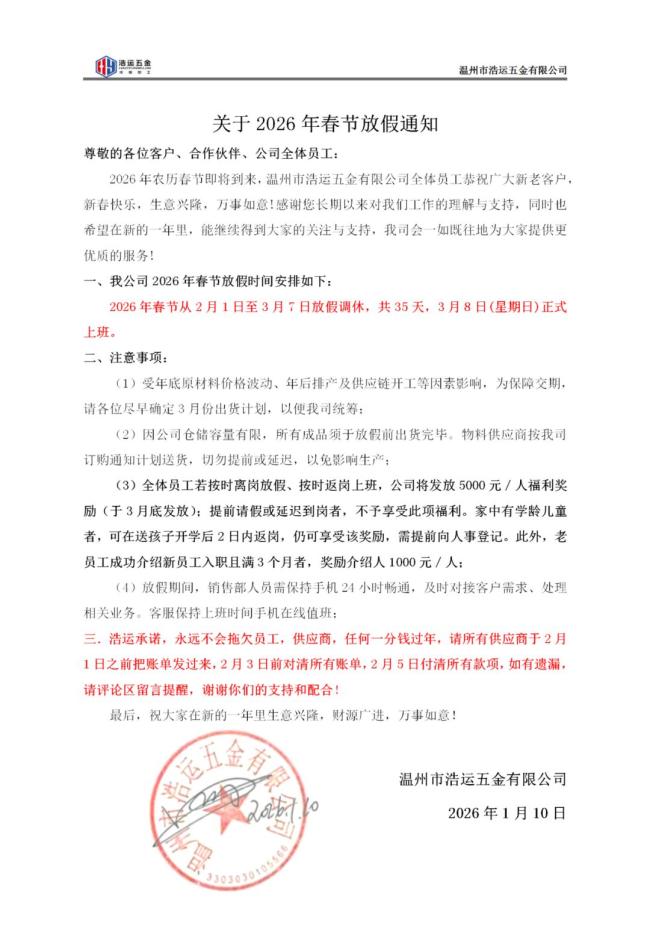 春节放假35天的公司利润一半给员工