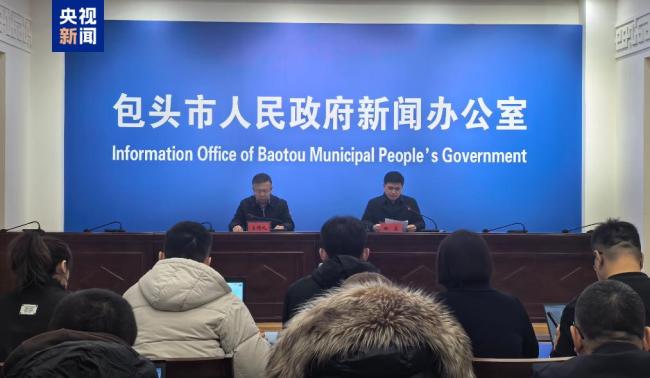 包头爆炸相关责任人已被公安采取措施