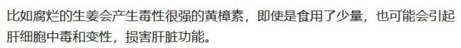 以为能吃其实可能“有毒”的食物 警惕这些隐藏风险