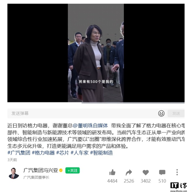 广汽一半芯片由格力替代？广汽广汽回应 澄清网传不实言论