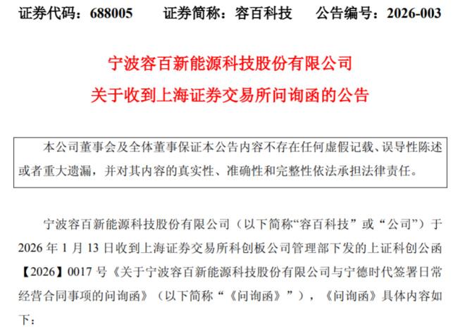 1200亿订单,换来30亿市值蒸发!A股“订单闹剧”被监管爆锤 信披违规遭重罚