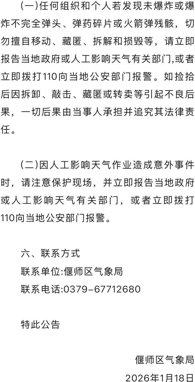 河南雨雪来袭为何多地还需人工增雨 低温预警与停课通知
