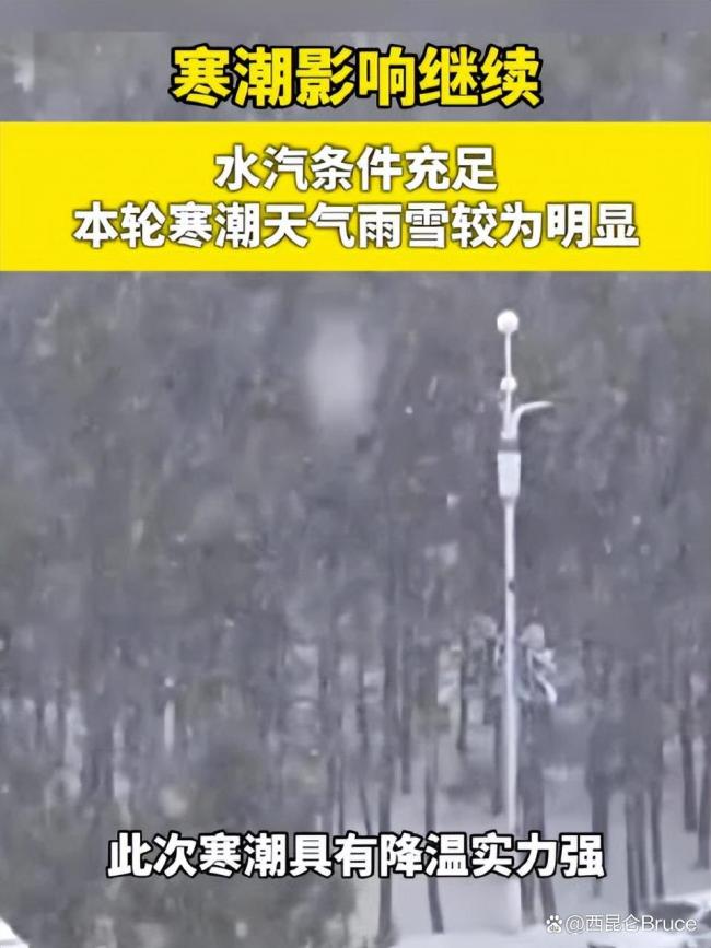 本次寒潮不及2008年为何要更警惕 冻雨风险突出