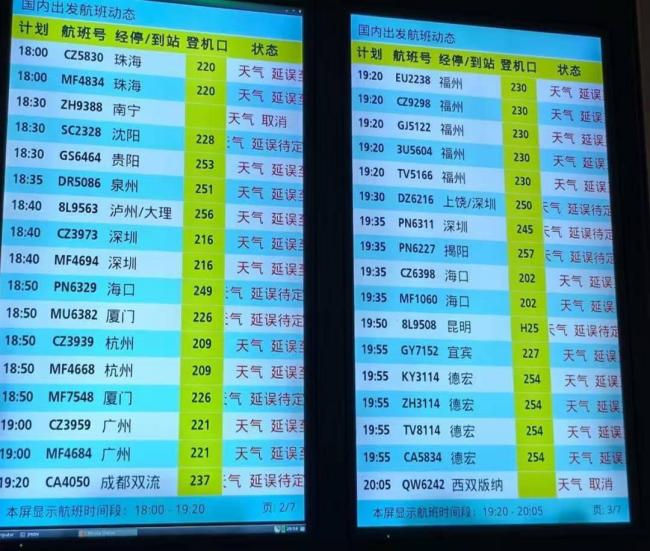 郑州新郑机场航班停飞 超8000人滞留 暴雪引发航程波折