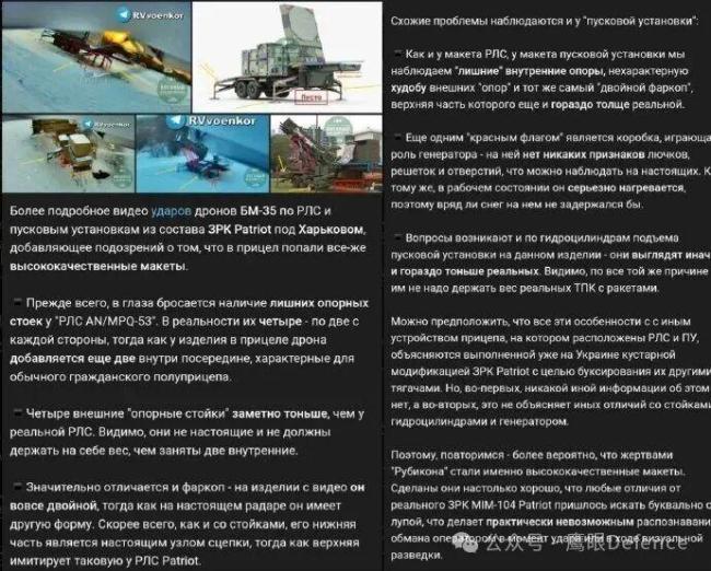 俄军导弹打击乌军爱国者防空系统 迫使俄军改变战术