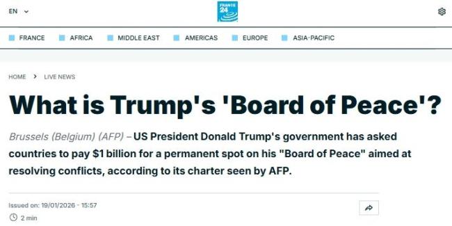 美国为何在此时成立“和平委员会” 霸权野心显露