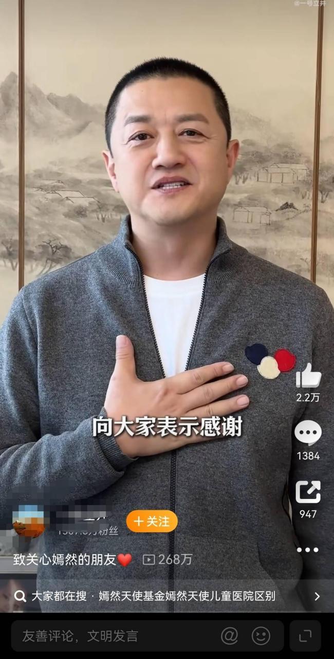 嫣然天使基金暂停筹款 项目预算已满待备案