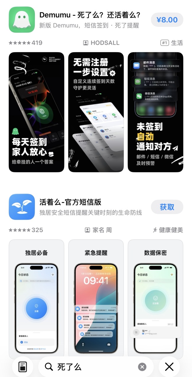 死了么称遭仿冒 仿冒应用误导用户