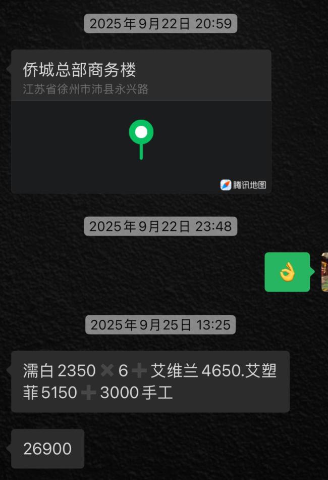 女子转账近25万做医美几近失明 非法行医惹祸端