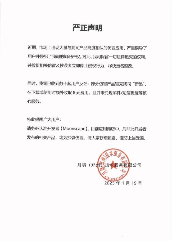 律师解读仿冒死了么APP是否侵权