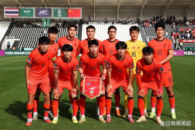 23点30分U23国足冲决赛 3大纪录 铁血防守迎战越南