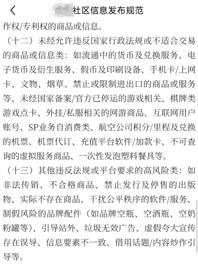 泥土被炒成发财土平台难辞其咎 邻居叫卖“转运土”