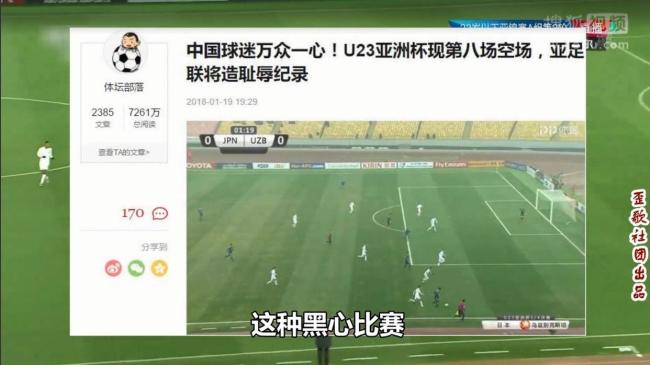 中国奥委会祝贺U23国足进决赛 历史性突破