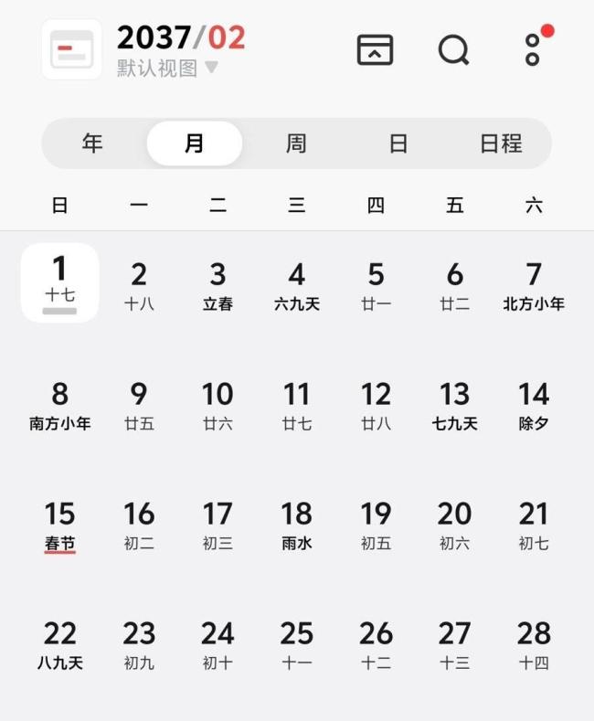 今年2月是823年一遇？小学生都能辟谣 常见历法现象被包装